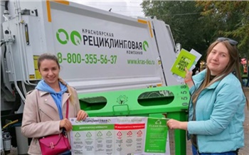 «Сортировать отходы — это просто»: как прошел фестиваль «ЭкоЛайф» в Красноярске