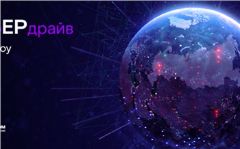 Ростелеком проведет в Красноярске семинар по кибербезопасности
