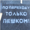 В Красноярске перед несколькими «зебрами» появились предупреждающие надписи
