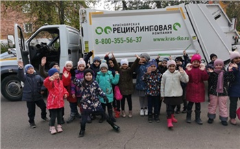 КРК открыла сезон экологических уроков в школах Красноярска