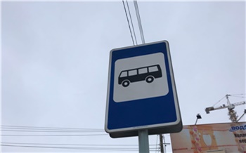 Выбрано новое название остановки в центре Красноярска