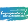 «Норникель» получил награду всероссийского конкурса проектов в сфере корпоративного волонтерства