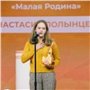 Жительница Красноярского края победила в конкурсе «Доброволец России»