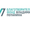 Фонд Владимира Потанина увеличил грантовую поддержку некоммерческих организаций 