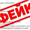 «Это обман!»: красноярцев попросили не верить фейкам про новые коронавирусные ограничения