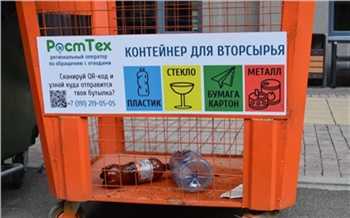 Владимир Путин про «мусорную реформу»: «Нам нужно добиться нормальной сортировки отходов»