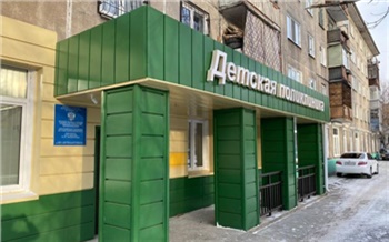 Филиал красноярской детской поликлиники № 2 открылся после большого ремонта