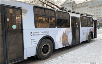 По Красноярску начал ходить «суриковский» троллейбус