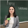 Сбербанк начал выдавать первые карты школьников в Красноярском крае