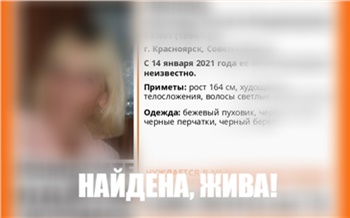 «Посовещались и отвезли в депо»: в Красноярске водитель и кондуктор спасли заблудившуюся в городе пенсионерку