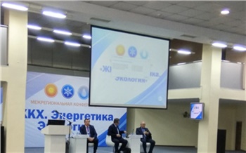 «Власть готова к диалогу»: в Красноярске обсудили актуальные вопросы концессий в ЖКХ
