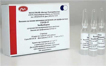 Красноярский край получил первую партию вакцины «ЭпиВакКорона»