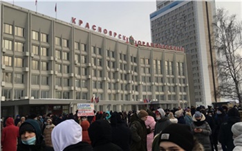 Названо количество участников несанкционированного митинга 21 апреля в Красноярске