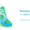 Сбер приглашает жителей Красноярского края на «Зелёный Марафон»