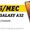 Билайн предлагает красноярцам смартфоны Samsung Galaxy на выгодных условиях