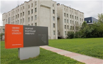 Сибирский федеральный университет перешел на дистанционное обучение