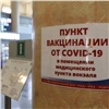 На ж/д вокзале Красноярска началась вакцинация вторым компонентом препарата от коронавируса