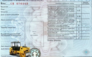 В «Учебно-профессиональном центре» Шарыпово продавали сертификаты об обучении трактористов и машинистов
