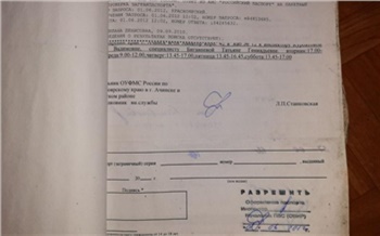 В Ачинске журналисты нашли папку с документами УФМС: полиция начала проверку