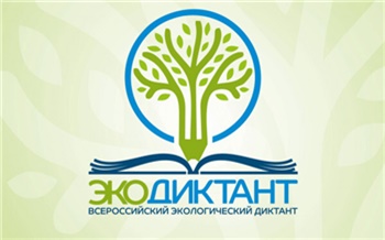 Жителей Красноярского края зовут написать экологический и географический диктанты