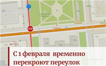 В Красноярске до весны закроют Ряузовский переулок