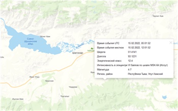 В Туве произошло достаточно сильное землетрясение