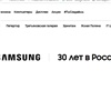 «Отгрузка приостановлена»: Samsung объявил о прекращении работы в России