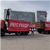 Красноярский ресторатор устроил митинг с требованием закрыть KFC (видео)