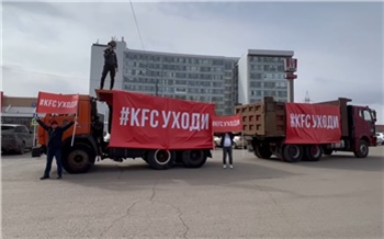 Красноярская полиция задержала организатора митинга за закрытие KFC
