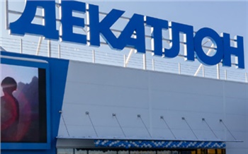 В Красноярске закрылся «Декатлон»