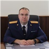 Следственному управлению СК РФ по Красноярскому краю и Хакасии официально назначили руководителя