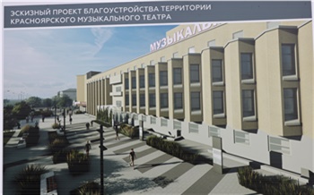 Губернатор Александр Усс проверил ход ремонта площади у Музыкального театра