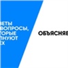 Российский портал «Объясняем.РФ» запустил чат-бота для ответов на вопросы по мобилизации