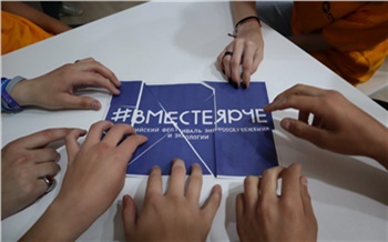 Красноярских угольщиков поблагодарили за участие в экофестивале #ВместеЯрче