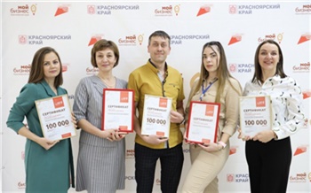 Самозанятые Красноярского края могут выиграть по 100 тысяч рублей на рекламу своих товаров и услуг