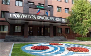 Красноярского предпринимателя наказали крупным штрафом за передачу взятки сотруднику Росимущества