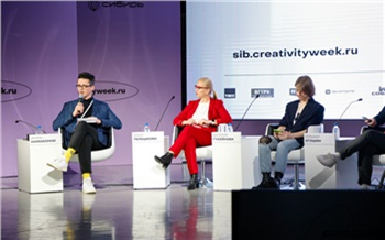 На форуме в Красноярске Федерация креативных индустрий назовет лидеров Сибири