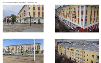 В Красноярске разрабатывают рекомендации для капремонта фасадов