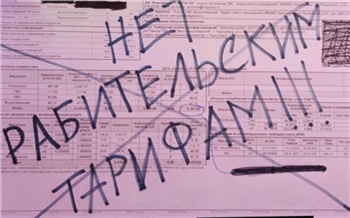 Петицию против роста тарифов ЖКХ подписали более 50 тысяч красноярцев