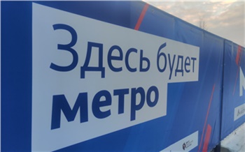 Красноярское метро хотят признать объектом регионального значения