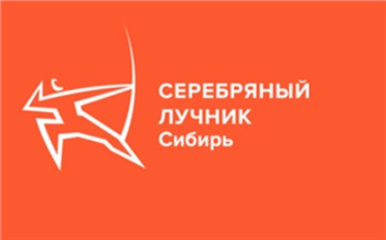 Три проекта из Красноярска получили премию «Серебряный Лучник» в Сибири