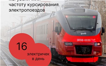 Рекордное количество пассажиров воспользовалось городскими электричками на участке КрасЖД Красноярск — Дивногорск в прошлом году