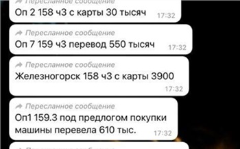 «Сотни звонков»: красноярцев предупредили о массовой атаке телефонных мошенников