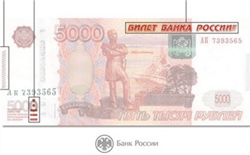 В Красноярском крае банки за год выявили в 2 раза меньше фальшивок. Самыми популярными остаются 5-тысячные купюры