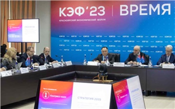 Депутаты Законодательного Собрания приняли участие в работе Красноярского экономического форума