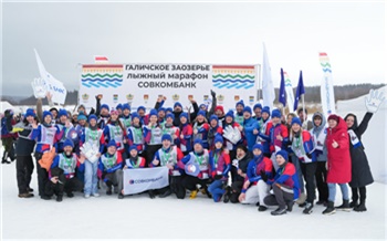 «Галичское Заозерье: лыжный марафон Совкомбанк» собрал более тысячи участников из 25 регионов
