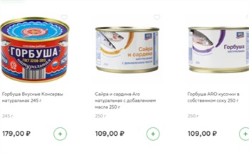 «Дорожает жесть»: в России существенно выросли цены на рыбные консервы