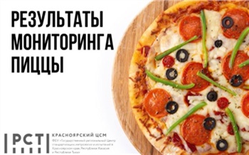 В Красноярске эксперты проверили популярную пиццу «Пепперони»