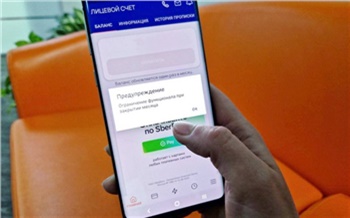 Красноярскэнергосбыт рассказал о режиме «ограниченного функционала» в мобильном приложении и личном кабинете