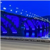 Красноярский Коммунальный мост, филармония и музейный центр окрасились в синий цвет в поддержку международной акции 